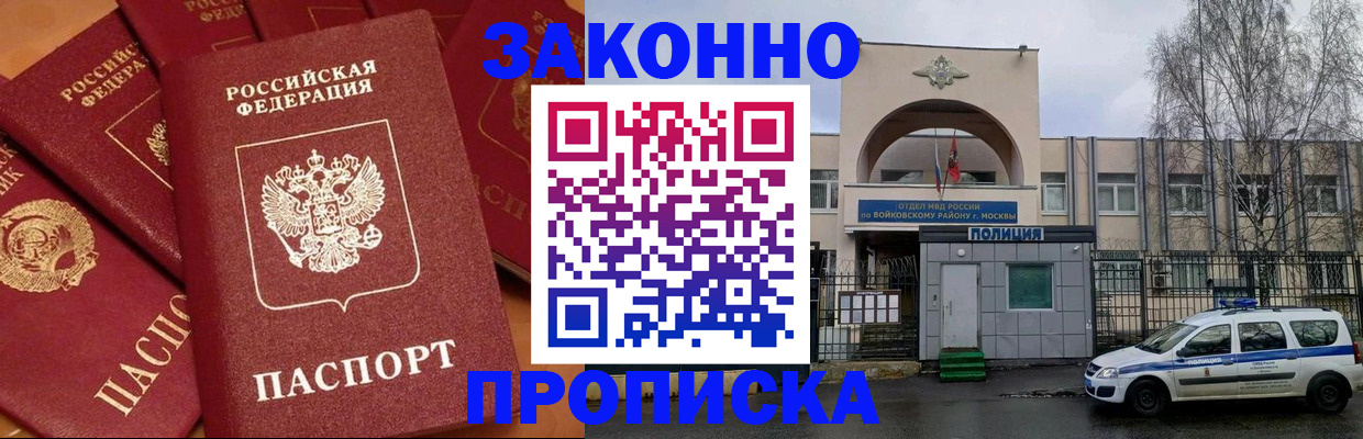 временная регистрация для всех в Жирновске