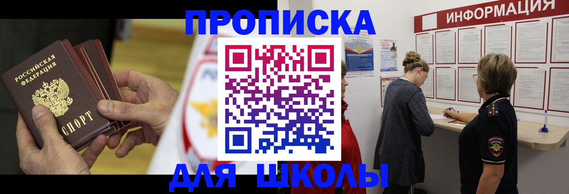 временная регистрация собственник в Жирновске