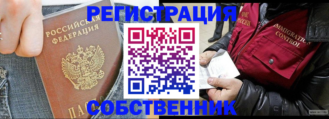 где прописаться в Жирновске