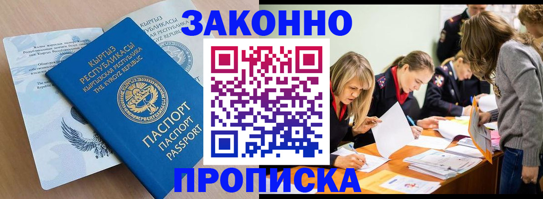 прописка гарантия в Жирновске