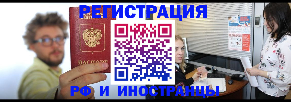 прописка в Жирновске