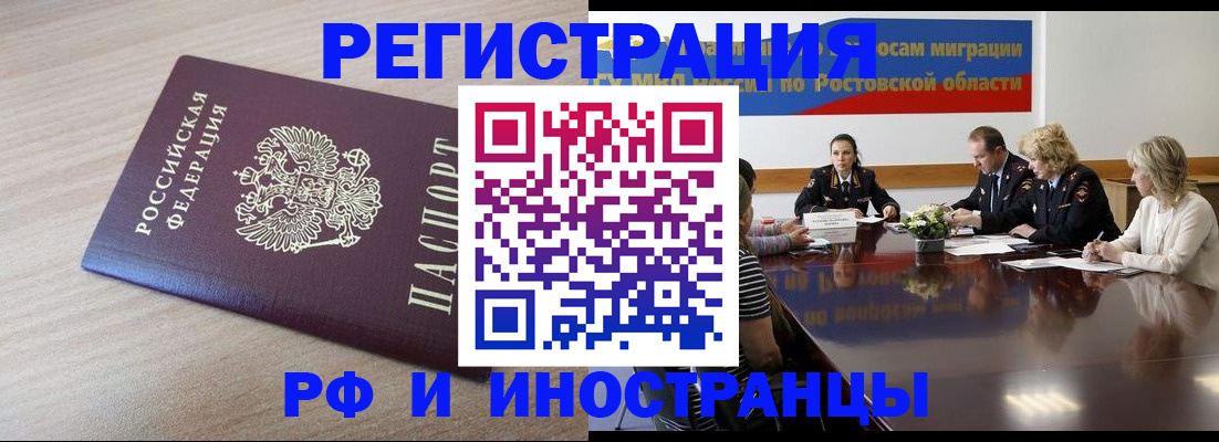 прописка законно в Жирновске
